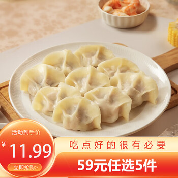 三全精选高端食材营养速冻饺子方便速食虾多多肉多多系列年货送礼 菜多多韭菜鸡蛋水饺400g20只