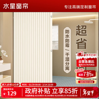 水星家纺浴帘防霉卫生间浴室折叠磁吸隔断帘高档淋浴防水布干湿分离单帘