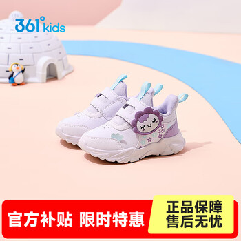 361°童鞋男童休闲鞋幼童鞋年新款轻便幼童鞋子软底学步鞋子 淡粉紫/玫瑰水紫/兰心紫【皮革】 22