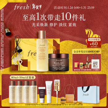 Fresh馥蕾诗红茶淡纹塑颜礼盒(精华水150ml+凝时面霜50ml) 生日礼物女