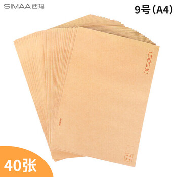 西玛(SIMAA)40张9号A4牛皮纸大信封邮局标准信封购买攻略