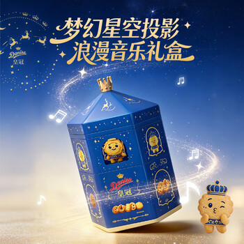 皇冠（danisa）皇冠曲奇饼干梦幻星空灯音乐礼盒475克