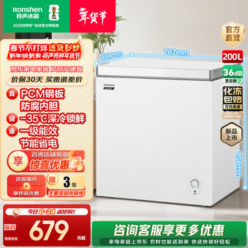 容声200升冰柜家商两用冷藏冷冻转换单温一级能效节能省电卧式冷柜以旧换新 BD/BC-200E10HNLAJ珍珠白 200L