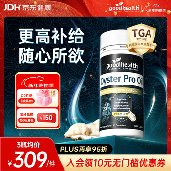 好健康goodhealth牡蛎精氨酸片补肾男士保健品生蚝精补睾酮早泄延时持久 【升级Pro版】牡蛎精油30粒/瓶