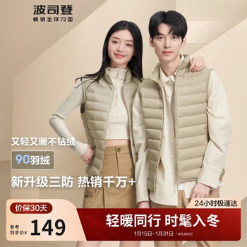 波司登轻薄羽绒服男女情侣款短款90绒三防面料立领内胆马甲背心