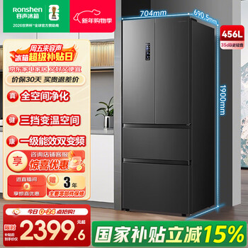 容声456升法式多门四开门电冰箱家用一级能效风冷无霜变频节能大容量超薄BCD-456WD18MP国家补贴 BCD-456WD18MP