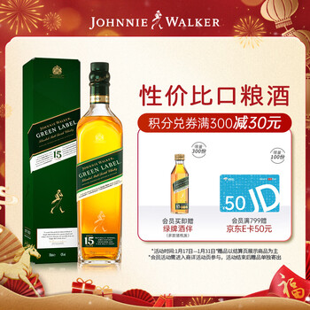 尊尼获加（JOHNNIE WALKER）绿方绿牌15年 苏格兰调和威士忌 洋酒 750ml