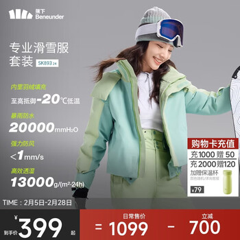 蕉下（beneunder）女士羽绒滑雪服防寒保暖短外套三防户外冲锋衣SK89324 山湖绿 S