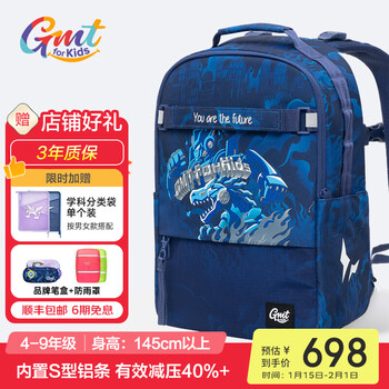 Gmt for kids书包小学生4-6年级男女初中生轻便护脊减负书包大容量双肩包背包  26L容量 4-9年级-钢甲战士