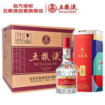 五粮液 普五八代 世界杯联名款 浓香型白酒 52度 500mL*6瓶 整箱装