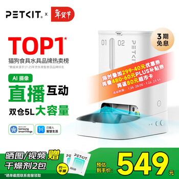 小佩AI宠物智能自动双子星喂食器可视版  实时视频监控(支持鸿蒙智联)