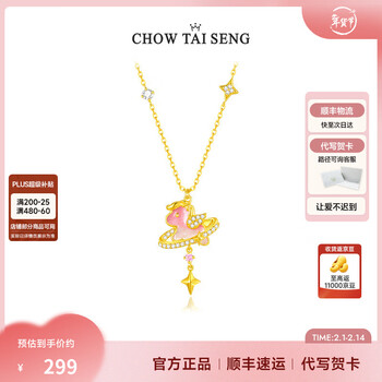 周大生【新品  新年礼物】梦幻小马项链女纯银荧光珐琅生肖马本命年礼物 梦幻小马项链
