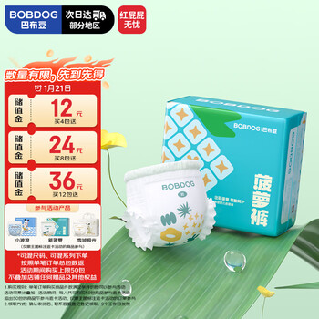 巴布豆（BOBDOG）新菠萝拉拉裤XXXL32片（17kg以上）婴儿尿不湿 超薄