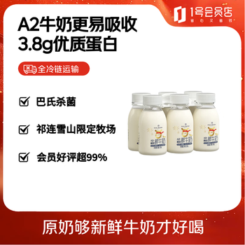 1号会员店One’s Member A2β-酪蛋白鲜牛奶小包装200ml*6 巴氏杀菌乳