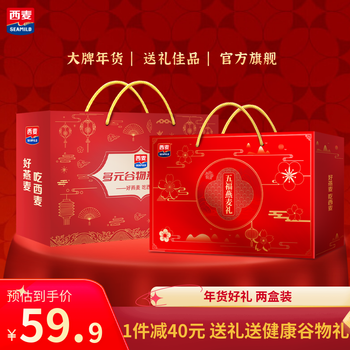 西麦燕麦年货礼盒 营养健康礼品节日企业团购福利送长辈 【双礼盒C】共3210g