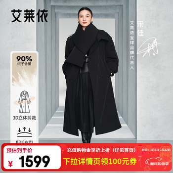 艾莱依【宋佳同款】御风鹅绒服女2025新款气质长款风衣羽绒服可脱卸围巾 炭黑-升级款 M 【建议130-145斤】160