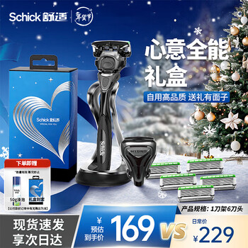 舒适（Schick）【礼盒款】水次元5痘敏肌智能调压剃须刀【1刀架6刀头】高端防刮伤男士 生日礼物送男友