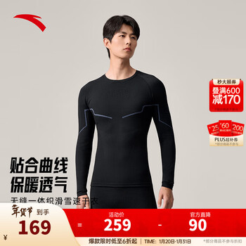 安踏（ANTA）滑雪速干衣运动套装25年冬季户外紧身保暖内衣训练打底衫 基础黑/淡青蓝-2 L (男175)
