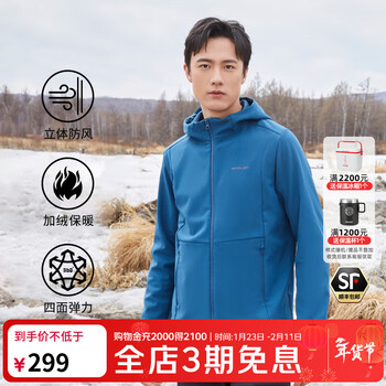 思凯乐户外软壳衣男女防风保暖弹力夹克运动休闲连帽外套 深蓝-男 M