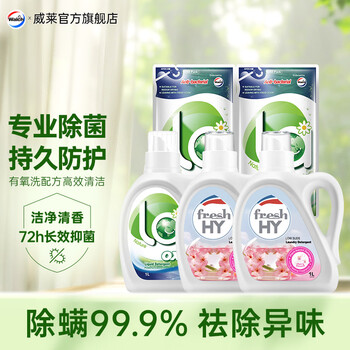 威露士洗衣液la有氧洗8斤组合装 有氧松木4斤+清可新樱花4斤