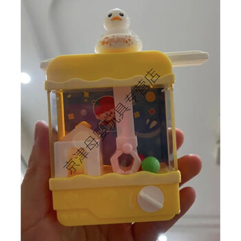 澳颜莱海底捞玩具抓我鸭mini抓娃娃机可爱现货全新未拆黄色全新未拆