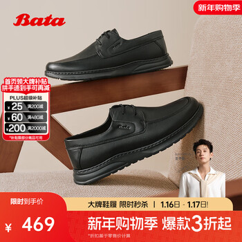 Bata休闲皮鞋男2025夏季商场新款羊皮通勤舒适商务皮鞋79958BM5 黑色 38