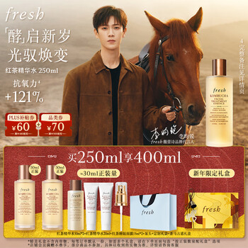 Fresh馥蕾诗【李昀锐同款】红茶水酵母酵萃精华250ml 新年礼物送女友