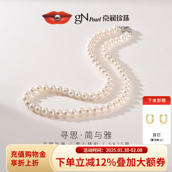 京润珍珠项链寻思925银天然淡水珍珠项链近圆强光珠链新年礼物 8-9mm 46cm（含扣）