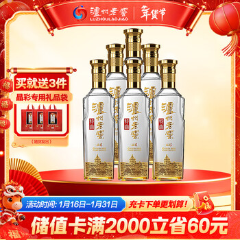 泸州老窖 特曲晶彩 浓香型高度白酒 52度500ml*6瓶 整箱 含礼袋 纯粮自饮