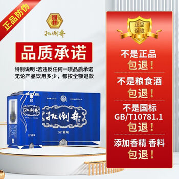 扳倒井 52度 蓝域 白酒 纯粮酿造山东白酒 送礼礼品  52度 500mL 6瓶 整箱配3个礼品袋