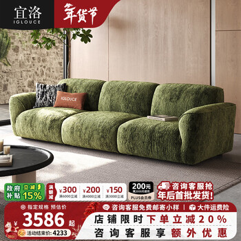 宜洛（IGLOUCE）全拆洗格兰德沙发布艺客厅简约现代雪尼尔靠背可调节小户型沙发 【黑金系列】280cm四人位 【800克重-比利时进口雪尼尔】旗舰版-桦木框架
