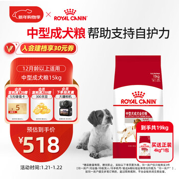 皇家狗粮 成犬狗粮 犬粮 宠物 中型犬 M25 全价犬粮 12月 15KG