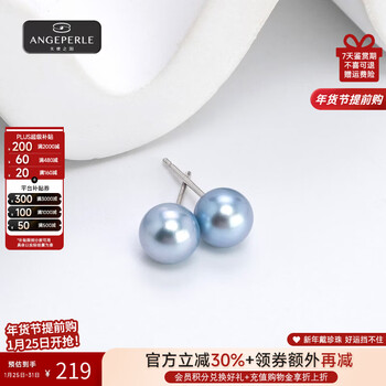 天使之泪海水珍珠项链真多麻AKOYA项链轻奢百搭新年礼物珠宝送女友老婆 【搭配素钉】6-7mm近正圆微瑕S925银