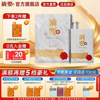 摘要酒 （传承版）贵州金沙回沙 酱香型白酒 纯粮高端酒 53度 500mL 1瓶