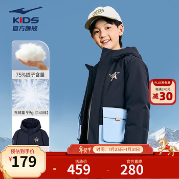 鸿星尔克童装儿童羽绒服男女童三防高蓬鸭绒运动保暖外套马年新年款拜年服 蓝黑色-绒子含量75% 130 充绒量86g