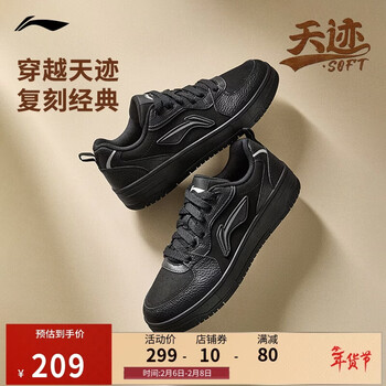 李宁天迹SOFT丨板鞋男鞋柔软舒适小白鞋春夏运动鞋经典休闲鞋AGCV341