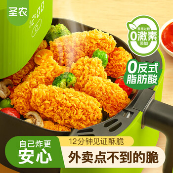 圣农 炸鸡美食 鸡肉 组合小食 小吃速冻油炸调理半成品 脆皮炸鸡2包+鸡块1包+洋葱圈1包