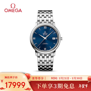 欧米茄（OMEGA）瑞士手表 碟飞系列机械男表424.10.37.20.03.001 新年礼物