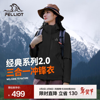 伯希和（Pelliot）【经典2.0山野】冲锋衣三合一女秋冬保暖外套男抓绒内胆登山夹克 【女款】曜石黑 | 抓绒两件套 S