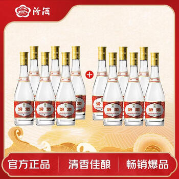 汾酒 看世界杯喝 黄盖玻汾 53度 475mL*6*2箱 清香型白酒