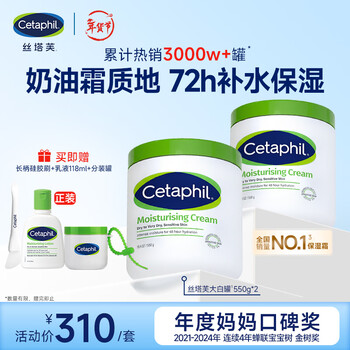 丝塔芙大白罐550g两只装 杨幂同款保湿身体乳无烟酰胺新年礼物送礼