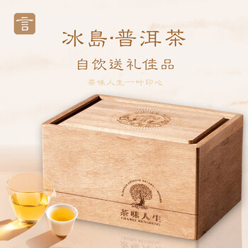 言印山巅冰岛普洱茶生茶散茶古树茶春茶云南生普洱茶叶礼盒装高档送礼 【收藏自饮送礼佳品】1盒+手提袋