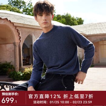 皮皮狗 秋冬新品 羊绒衫男士商务休闲半高领百搭毛衣内搭打底针织衫 暗夜蓝524 2XL 185/104A