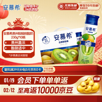 伊利安慕希贵州猕猴桃奶昔风味酸奶230g*10瓶/箱 礼盒装