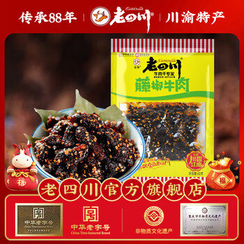 老四川（laosichuan）【69.9元任选12件】任选休闲零食小吃 多味牛肉干凤爪鸡爪 藤椒牛肉60g 多件任选零食