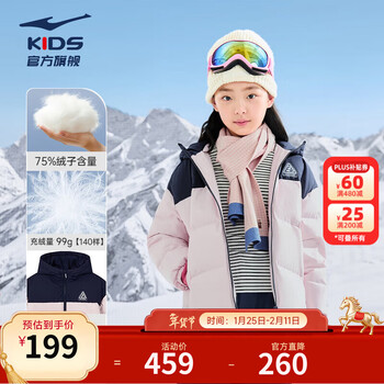 鸿星尔克儿童羽绒服男女童冬季新款防泼水宽松高蓬鸭绒保暖马年新年拜年服 薰衣草紫-绒子含量75% 140 充绒量99g