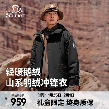 伯希和（Pelliot）【成毅同款】山海冲锋衣羽绒三合一男女款外套鹅绒内胆防水登山服 曜石黑【男女同款】/鹅绒两件套 M