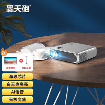 使用一个月后分享
轰天砲（Poner Saund）T10S怎么样用了感觉如何？轰天炮投影仪怎么连接手机怎么样？到底好不好？值得买吗？
