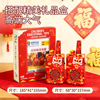 探梦科学实验diy对讲机无线传呼200米科技手工制作小发明儿童新年礼物 2026年新春礼物（diy对讲机  -双台可充电）