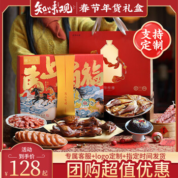 知味观新年年货熟食腊味礼盒春节送礼品酱鸭腊肠腊肉杭州特产送长辈团购 【马年福瑞 腊味好礼】马上有福礼盒1395g